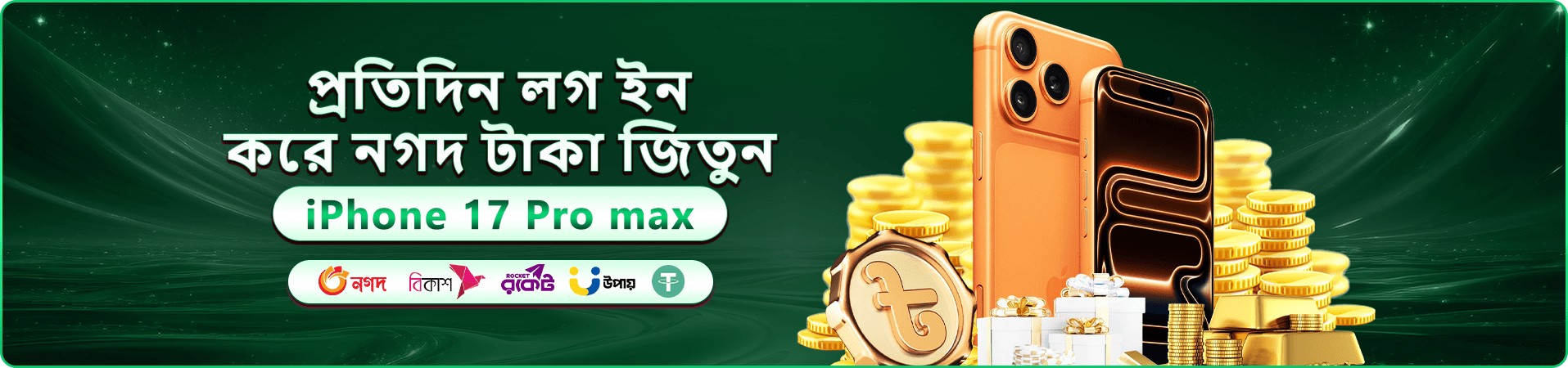 700bet উদযাপনী ব্যানারে বোনাস প্রচারের ঘোষণা