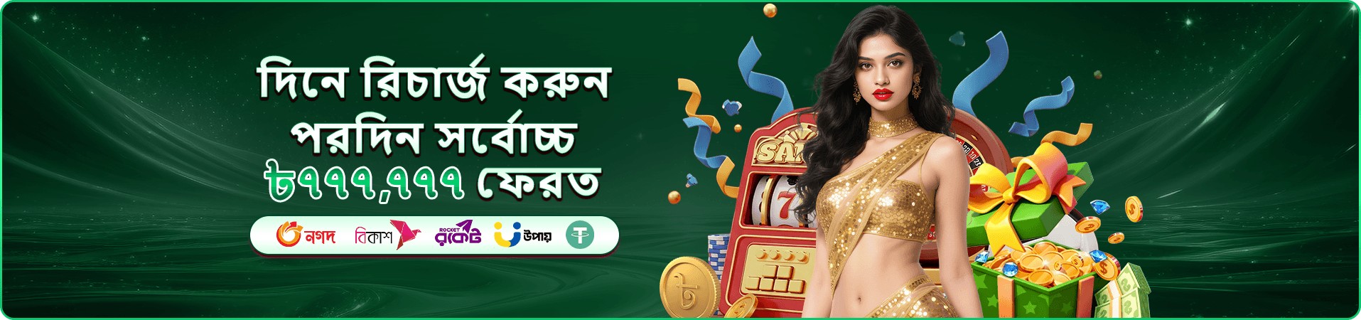 700bet tournaments প্রতিযোগিতার প্রচারচিত্র