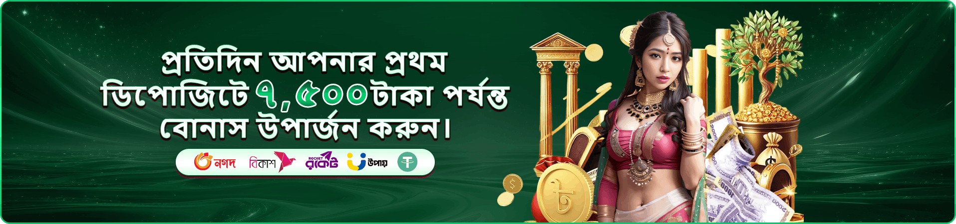 700bet গেমিং প্রচারের রঙিন ব্যানার