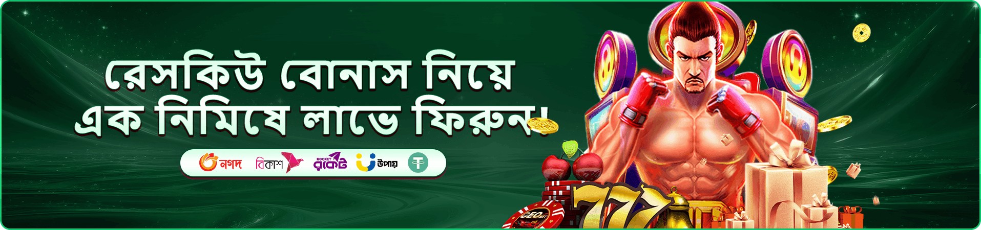 700bet গেমিং ব্যানারে মোবাইল দেখার দৃশ্য