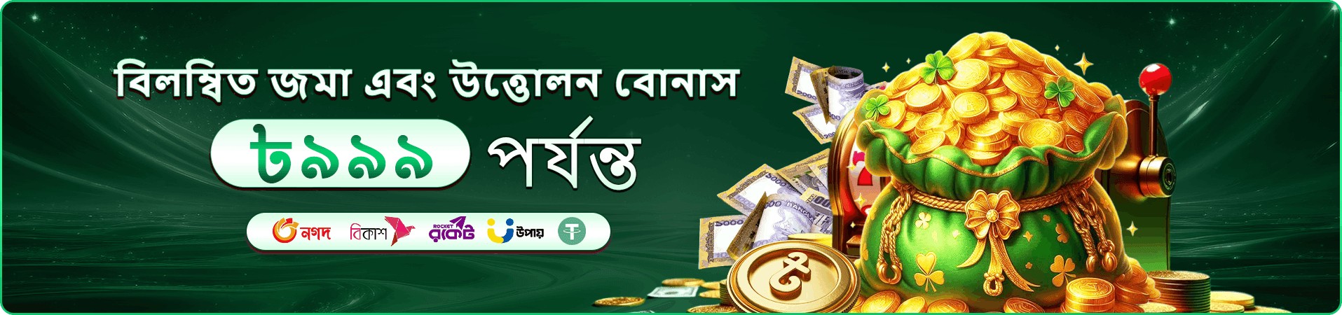 700bet টেবিল গেম প্রচারের ছবি